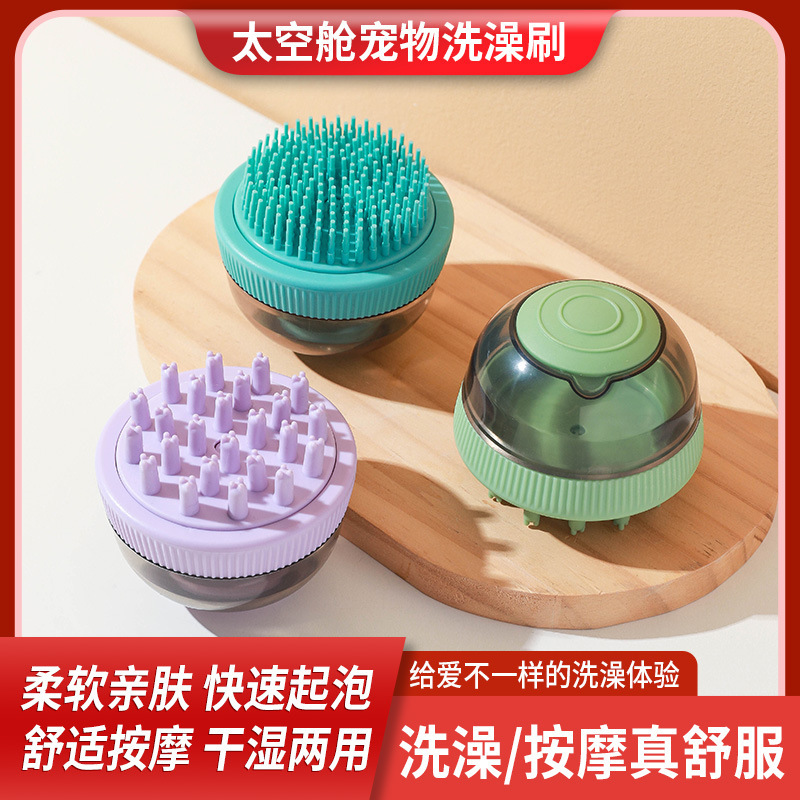 Nuevo estilo UFO cepillo de baño para mascotas multifuncional masaje de baño de silicona limpieza cepillo de baño para mascotas