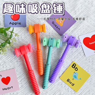 Double-Headed Suction Cup Whack-A-Mole Hammer Teaching Aids Early Education Kindergarten Kidsren's English Interactive Toys Game Knocking Props