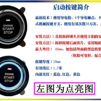 Car anti-theft device, Products: Universal Car Modification