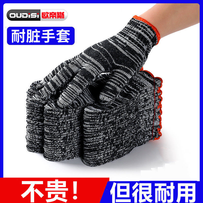 薄款劳保手套耐磨棉线手套工人劳动防滑吸汗干活耐用手套工地大全