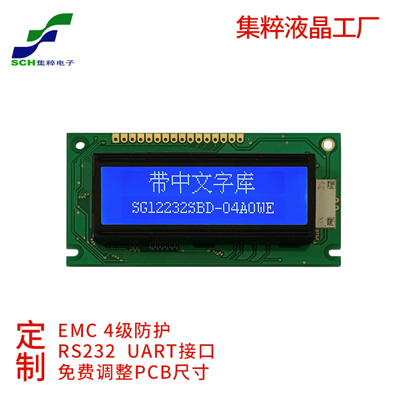 2.5寸12232点阵LCD液晶屏COB显示模块LCM模组带汉字库并口SPI串口