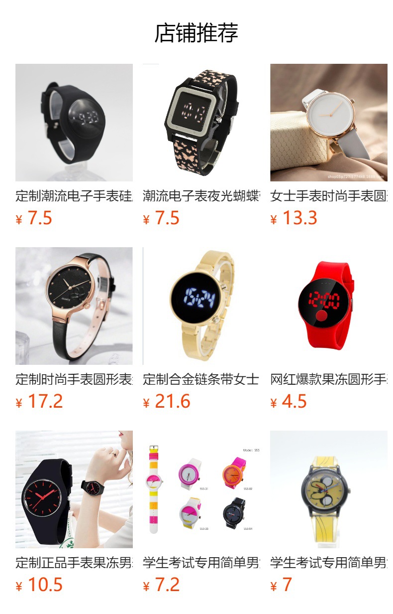 预览状态下无法点击,发布后,可点击跳转到对应的商品页面 O1CN01VbzyPX1Bs2xOmwj3P_!!0-0-cib.jpg