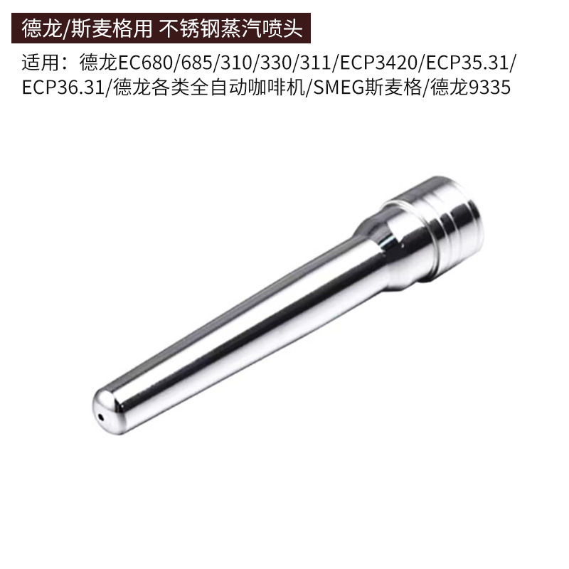 Platino Fu/Delong/baishengtu/Gemile/Aibao E61 acero inoxidable de tres/cuatro orificios de la máquina de café cabeza de la boquilla de vapor