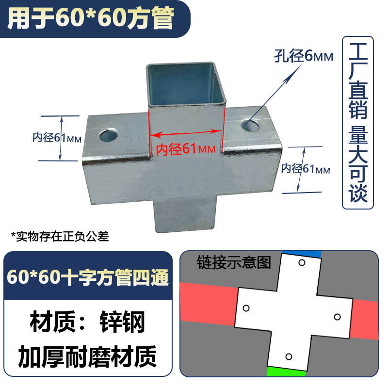 角管コネクタ、溶接不要のスナップ固定金具、直角二方三方向鉄管ガードレール、亜鉛メッキストレート|undefined
