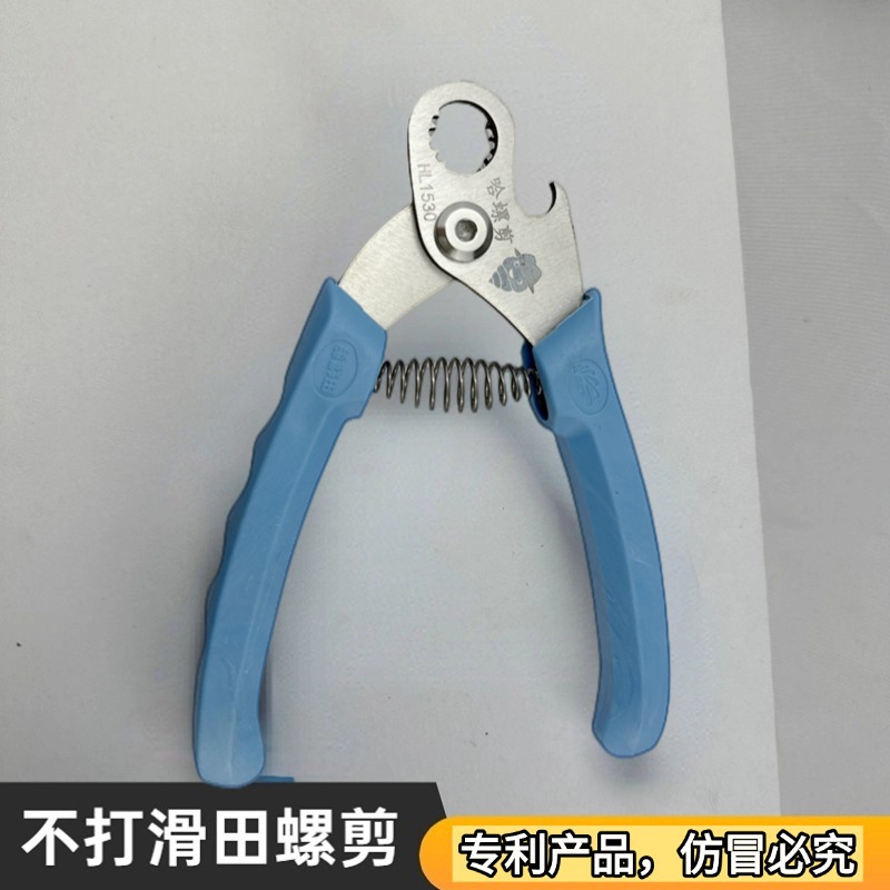 剪螺丝屁股神器不打滑田螺剪石螺翦螺狮剪尾机专用剪刀