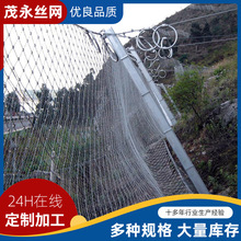 厂家供应被动防护网 柔性钢丝绳护坡网 山体边坡防护网