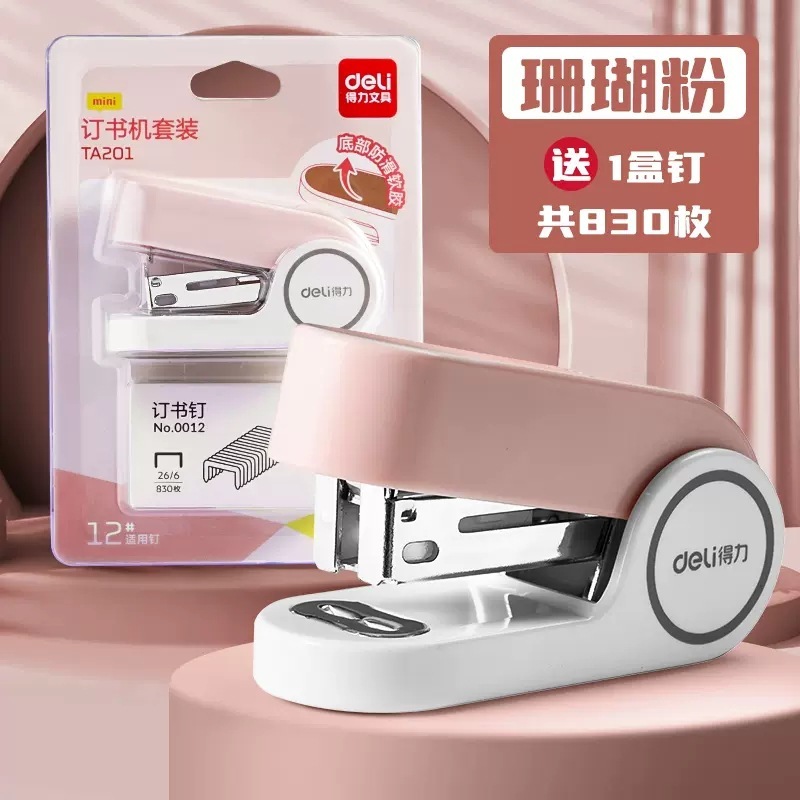 得力文具订书机家用办公学生用多功能大号订书器装订机12号办公用|undefined