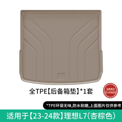 Modelə uyğun ayaqaltı Car Floor Mats, Special Car - 23-24-ideal-l7-trunk-mat-apricot-brownspecial-edition-w250006383