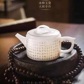 高端茶壶冰种素烧井栏壶心经款150ml小号功夫泡茶壶大师级手工壶