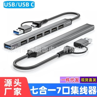 Type-c hub hub usb3.0hub splitter one drag seven multi-function 2.0hub Amazon hot sale