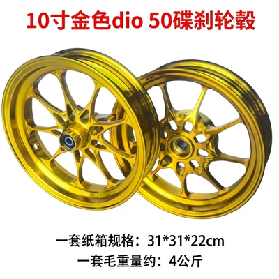 Cross-Border 10inch Cnc Wheel Hub Suitable for Honda Dio 18/28 Series Zx34/35/38/56 Series Z 0.2kg Wheel Rims (Hub) - 10inch-bauhinia-dio50-disc-brake-wheel-hub-golden-yellow