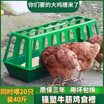 鸡喂食器用坏包换喂鸡长方形喂鸡食槽打不翻喂水槽鸡鸭鹅料槽食盆|ru