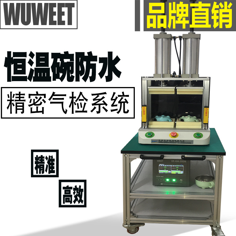 IP防水检测设备 保温杯气密性测试仪 恒温碗防漏测试机