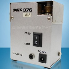 ���lHAKKO376���a�C,ȫ�ԄӈA�����a�C��ֹ�������w�R