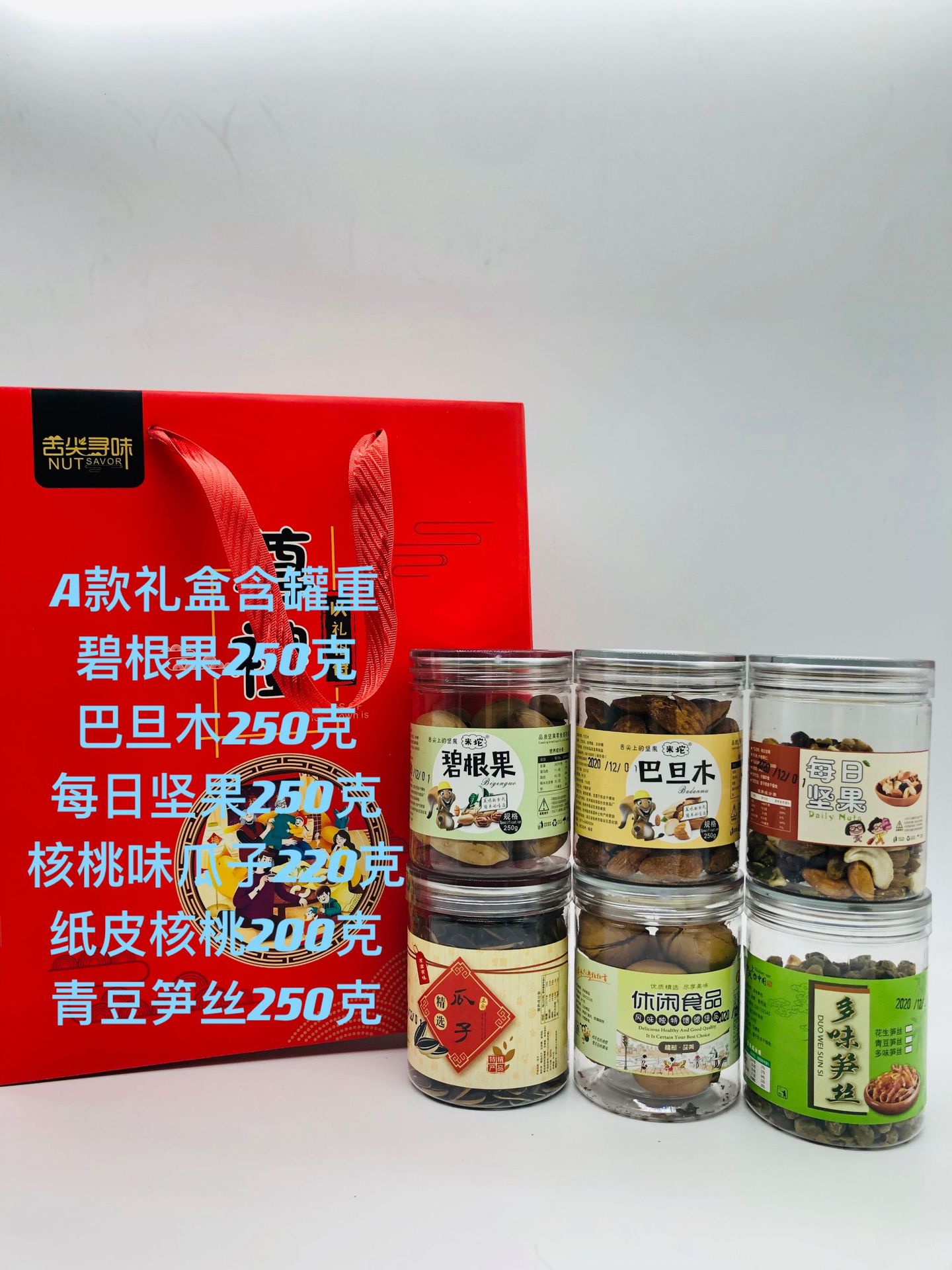 new goods Unit annual merchandise Gift box packaging Nuts Gift Big gift bag wholesale Gifts