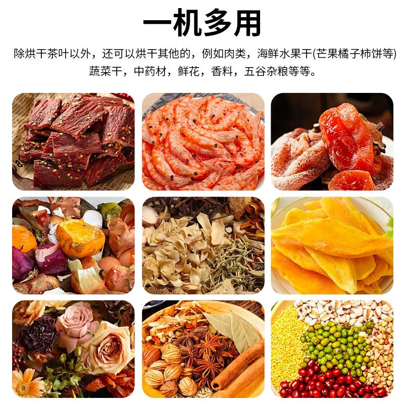 j8烘焙食品茶叶菊花电热香菇提香佳友大型机茶叶烘干机药材干燥g3
