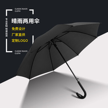 弯柄雨伞男女直杆自动长柄加大加固商务双人厂家现货