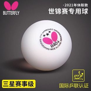 Новый материал Butterfly Butterfly Samsung Настольный теннис Материал R40ABS Тренировочный мяч для студенческой команды