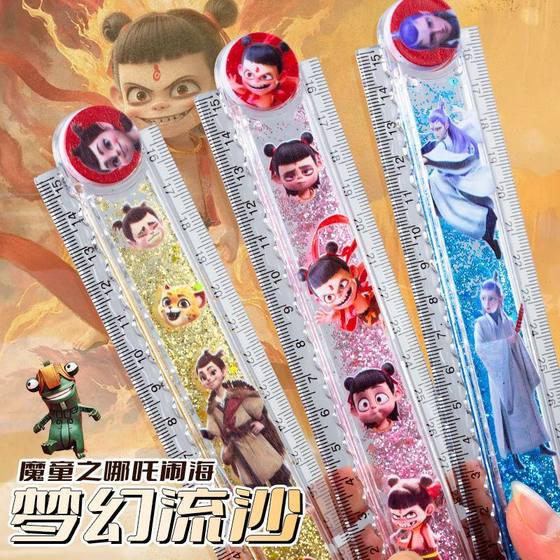 Which magic boy's sea-breaking folding quicksand ruler is cute and oil-in 30-square-foot primary school boy's wave ruler 20cm