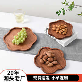 实木花瓣木餐盘乌檀木托盘水果面包小盘子家用木盘日式木质点心盘