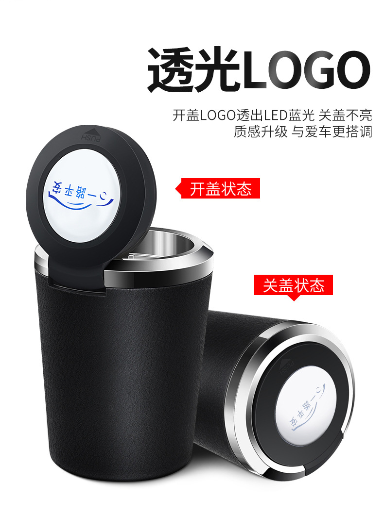 Suitable for car ashtray Ben Chi Volkswagen Nissan Toyota Honda Audi Ideal Geely personality car ashtray