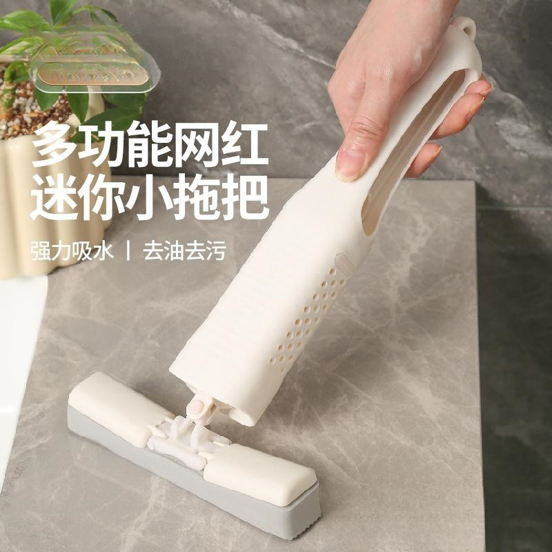 Mini Mop Cleaning Brush Can Be Hung, Hand-Washable, Portable, Household, Lazy, Dual-Purpose, Multi-Functional
