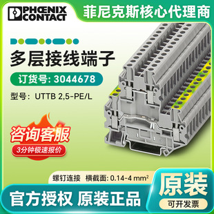 �����˹ԭ�b���ӽӾ�����UTTB 2,5-PE/L(�P����)�ӵض���3044678