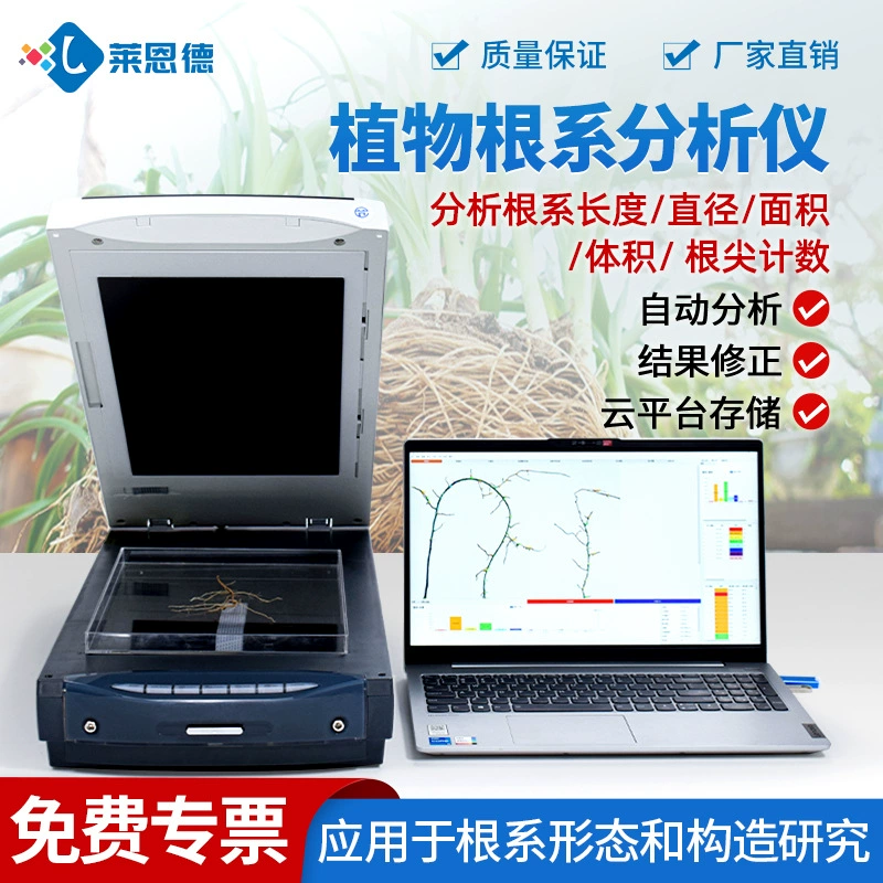 Изготовленный на заказ анализатор корней растений Морфология корня цвета Инструмент определения количества Сканер изображения корня дерева