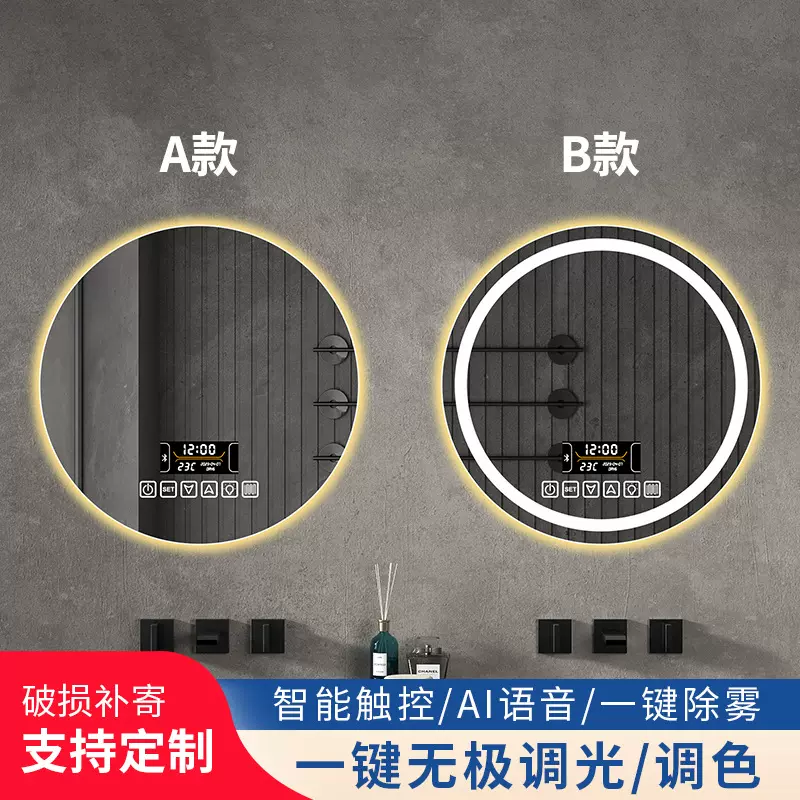 严选北欧圆形触摸感应智能卫生间浴室镜子led发光防雾壁挂化妆镜