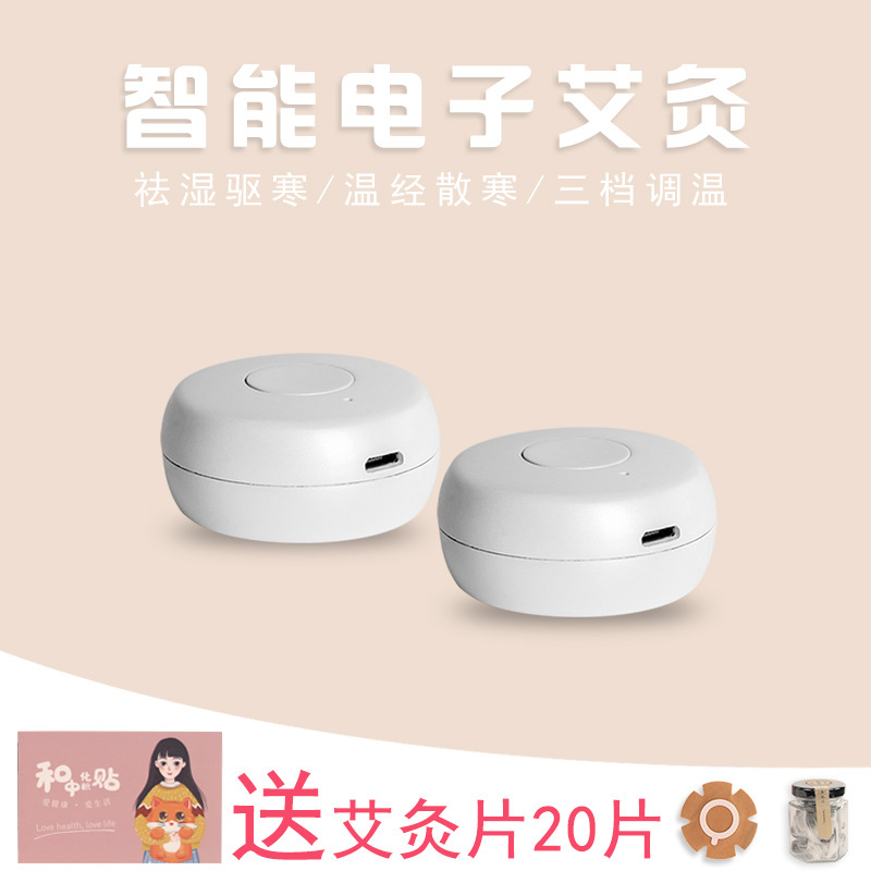 家用随身携带无烟随身艾灸仪无烟随身灸家用艾灸仪|ms