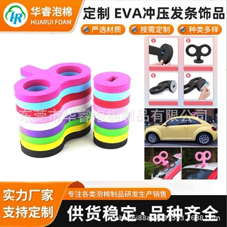 定制EVA冲压发条饰品打磨制品EVA内衬异形线切割 CNC雕刻一体成型