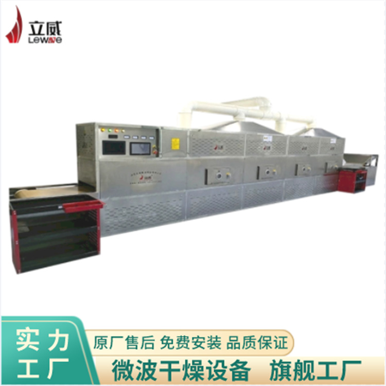 活黄粉虫烘干机微波昆虫虫子隧道炉黑水虻膨化熟化杀菌设备