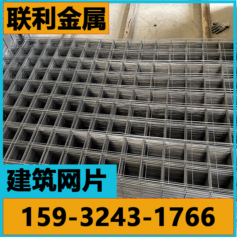 铁丝网建筑网片混凝土地坪防裂钢丝网片镀锌护栏防护网格地暖网片