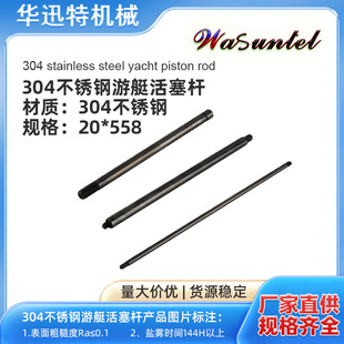 Customized Stainless Steel Car Connecting Rod Qpq Chrome-Plated Galvanized Nickel-Plated Piston Rod Motor Gear Shaft Blower Shaft