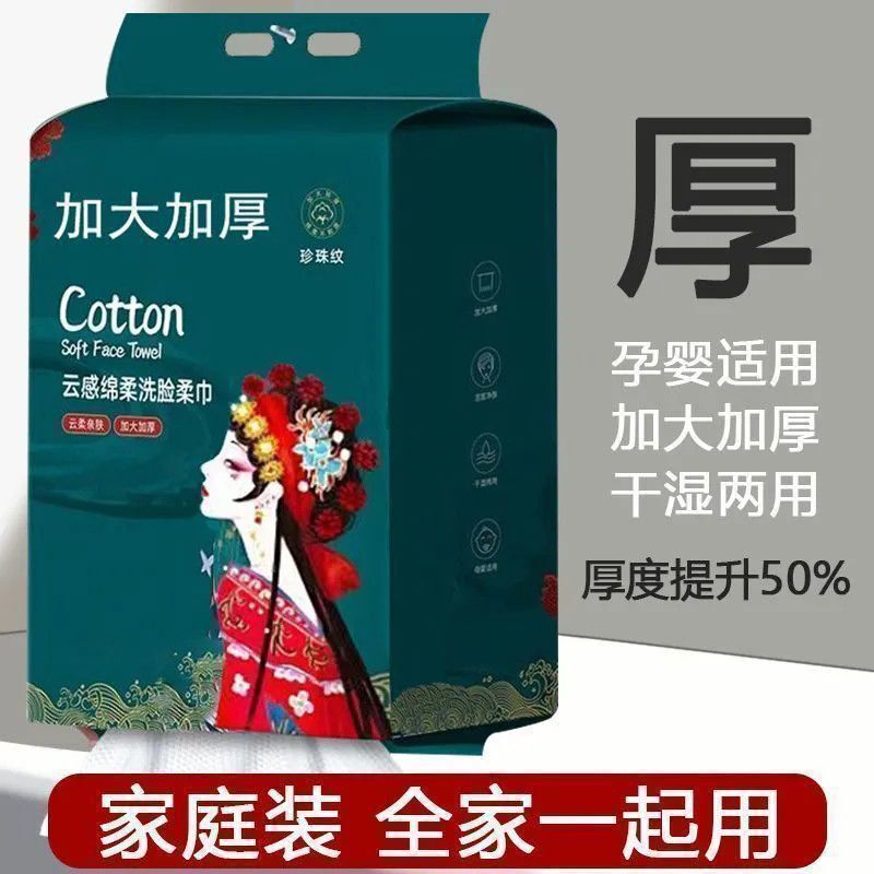 悬挂式超厚洗脸巾一次性棉柔巾美容院纯吸水不掉毛底部抽取驱鸟器|undefined