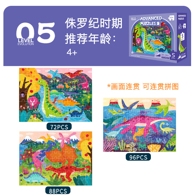 子供のパズルの益智の女の子の男の子の1段階の2歳から3歳までの4動物の5恐竜の6つの大きい塊の赤ちゃんは早くおもちゃを教えます。