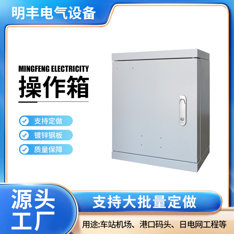 厂家现货户外配电箱室外防水基业箱工程用操作箱不锈钢板加厚