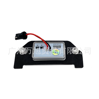 Suitable for Dodge Charger License plate lamp