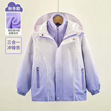 女童外套新款大童春秋冬款三合一可拆卸加绒儿童秋季冲锋衣