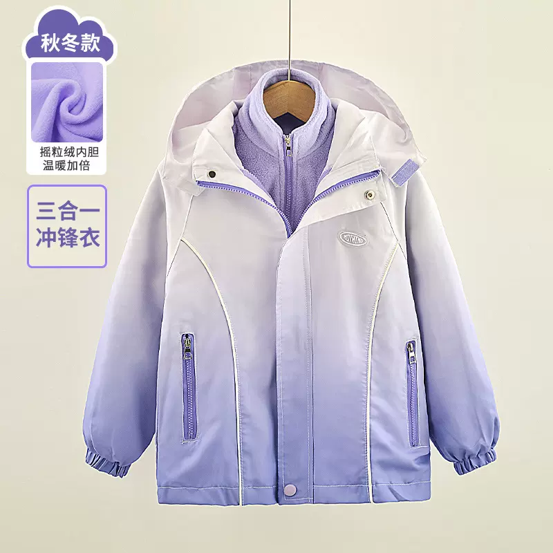 女童外套2025新款大童春秋冬款三合一可拆卸加绒儿童秋季冲锋衣