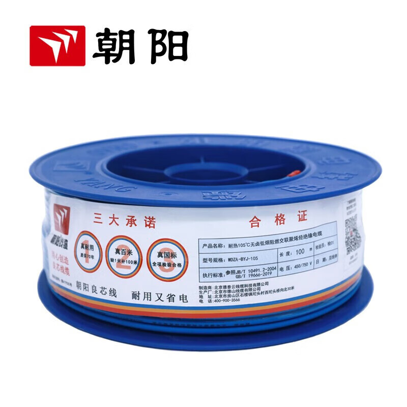 Chaoyang WDZA-BYJ - 105 bajo humo ignífugo clase A irradiación reticulada alambre verde azul 10 cuadrado 1