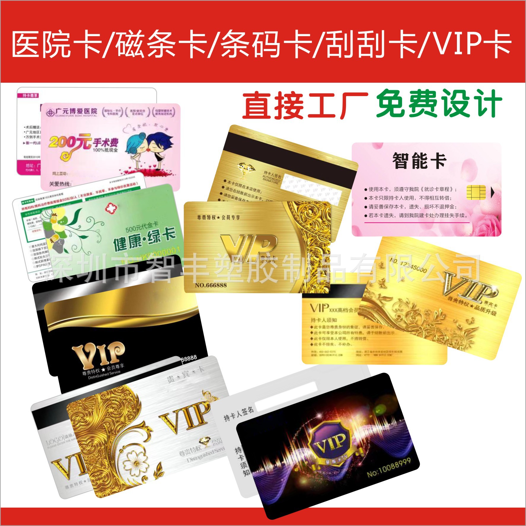 印刷pvc塑料卡 vip贵宾 商场购物积分充值卡 条码磁条卡