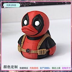 クリエイティブ 3D プリント人気モデル X-メンデスティックスアヒル車の装飾品クリエイティブ装飾子供のおもちゃフィギュア