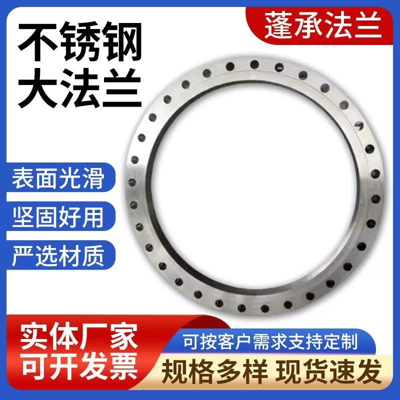 定制不锈钢大法兰锈钢平焊非标法兰加工高压碳钢大口径法兰盘
