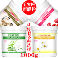 芙歓美容院は軟膜粉薔薇アロエミント洋甘菊マスク粉を入れて保湿マスク粉を補充する