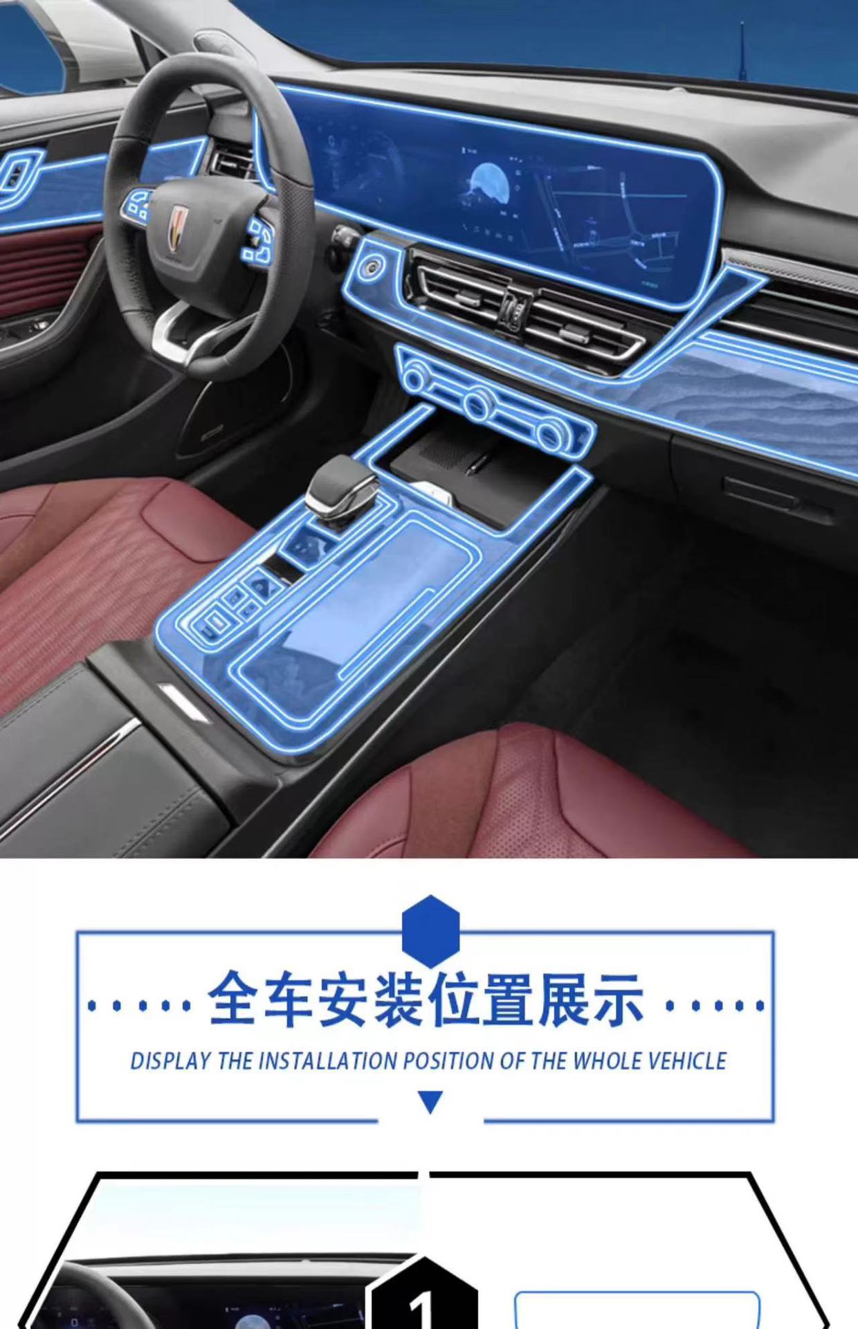 Suitable for 25 models of Hongqi HS5 interior film, instrument and navigation screen film, gear shift car accessories film, high-definition film, TPU