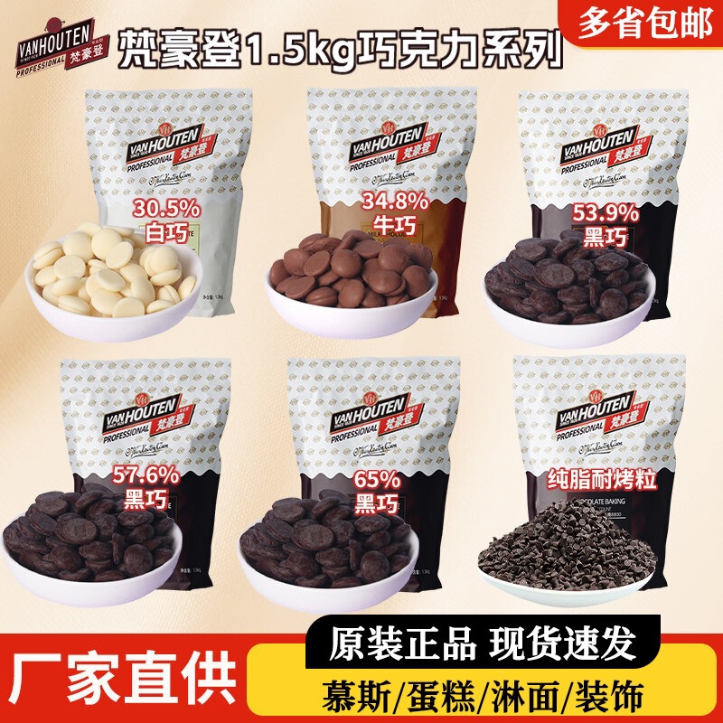 Balefanhoudeng Dark Chocolate Coins 65% Pure Cocoa Butter Handmade Baking White Chocolate Button-Shaped Whole Box Balefanhoudeng Dark Chocolate Coins 65% Pure Cocoa Butter Handmade Baking White Chocolate Button-Shaped Whole Box