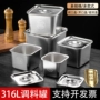 商用带盖方形锈钢调料盒