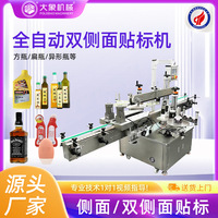 单双侧面多功能不干胶贴标机 圆瓶扁瓶沐浴露 洗衣液洗洁精贴标机