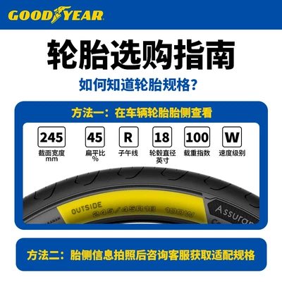 Goodyear Winter Snow Vehicle tire